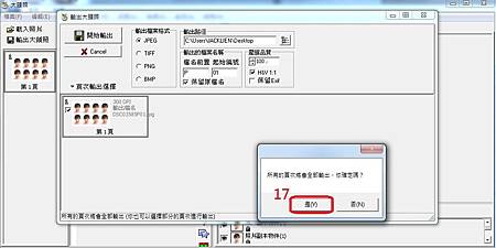 調整符合規定的大頭照8