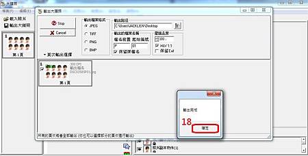 調整符合規定的大頭照9