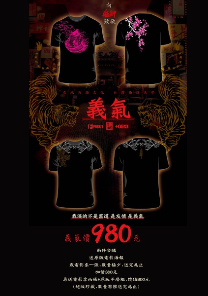 極道TEE POP.jpg 極道TEE POP.jpg