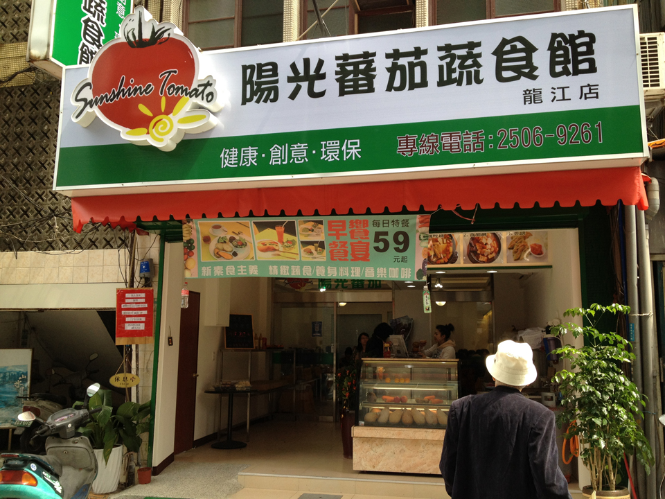 陽光番茄01 陽光番茄01