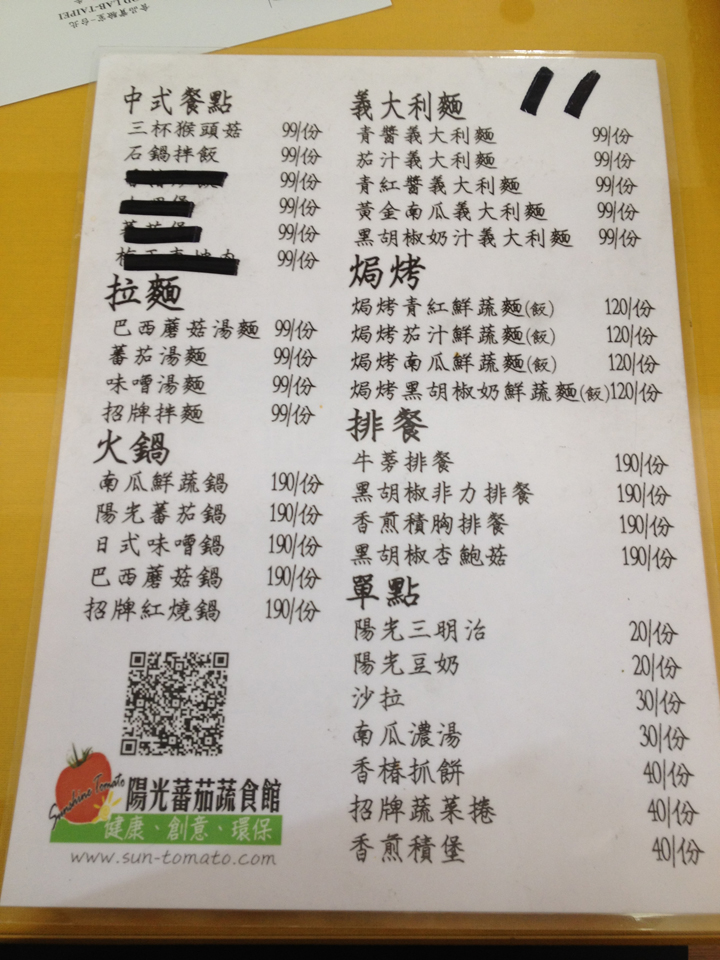 陽光番茄04 陽光番茄04