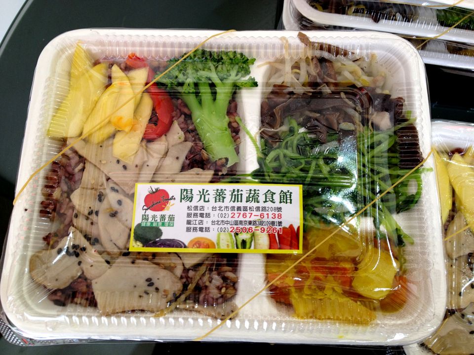 陽光番茄20 陽光番茄20