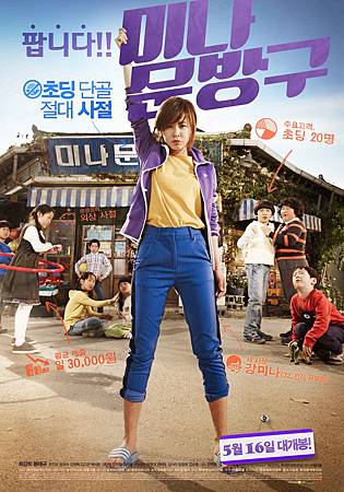  미나문방구 (美娜文具店)