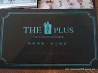 高雄-THE PLUS樂加廚坊-早午餐-Logo