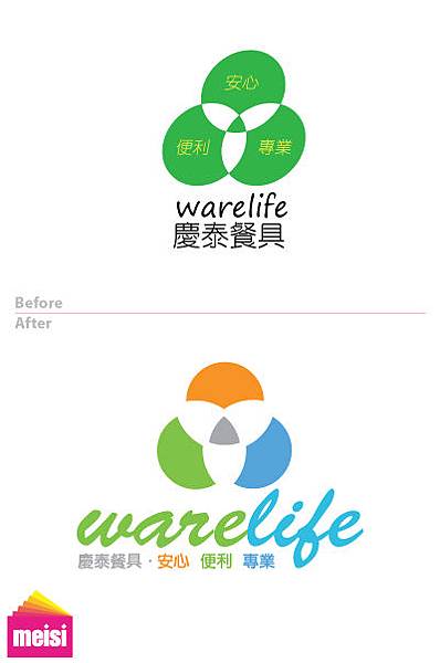 慶泰餐具-Logo改版2011