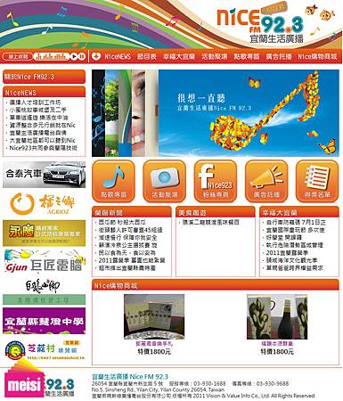 宜蘭生活廣播網站設計-首頁.jpg 宜蘭生活廣播網站設計-首頁.jpg
