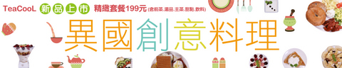 餐廳形象設設計-帆布廣告設計 餐廳形象設設計-帆布廣告設計
