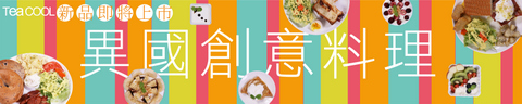 餐廳形象設設計-帆布廣告設計 餐廳形象設設計-帆布廣告設計
