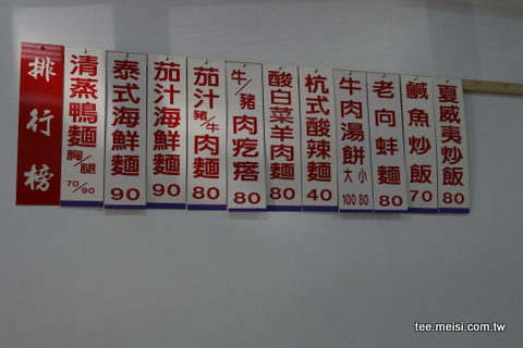 老向的店-排行榜
