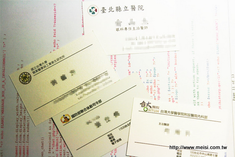 醫院名片、學校名片、政府機關名片案例 醫院名片、學校名片、政府機關名片案例