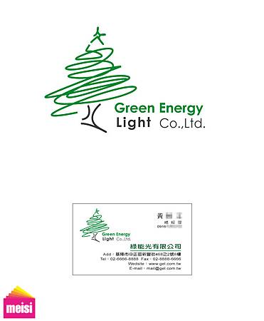 綠能光Logo設計 綠能光Logo設計
