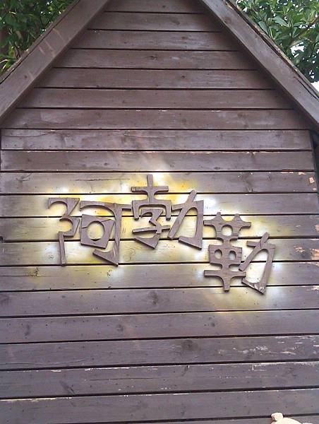 IMAG0450.jpg IMAG0450.jpg