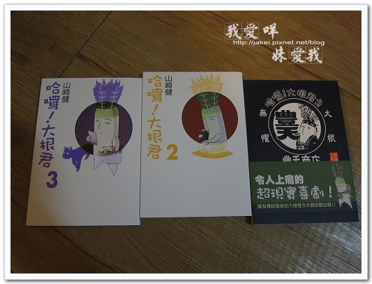 大根 1.jpg
