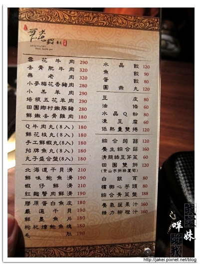 100327 無老鍋_10.jpg 100327 無老鍋_10.jpg