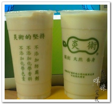 2011-06-15 炎術02.jpg 2011-06-15 炎術02.jpg