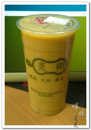 2011-06-15 炎術05.jpg 2011-06-15 炎術05.jpg
