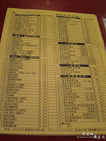 20110625 金巴黎越南料理 03.JPG 20110625 金巴黎越南料理 03.JPG