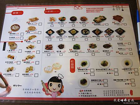 110717 京正饌 02.JPG 110717 京正饌 02.JPG