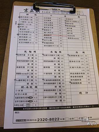 110717 京正饌 03.JPG 110717 京正饌 03.JPG