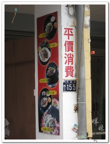 110802 上泓園牛肉麵 01.JPG