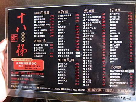 110807 十八梯 05.JPG 110807 十八梯 05.JPG