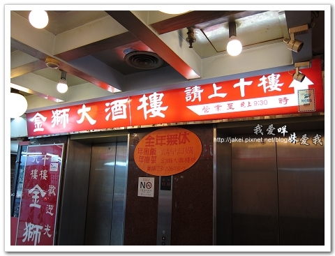 100802 獅子林 05.jpg 100802 獅子林 05.jpg