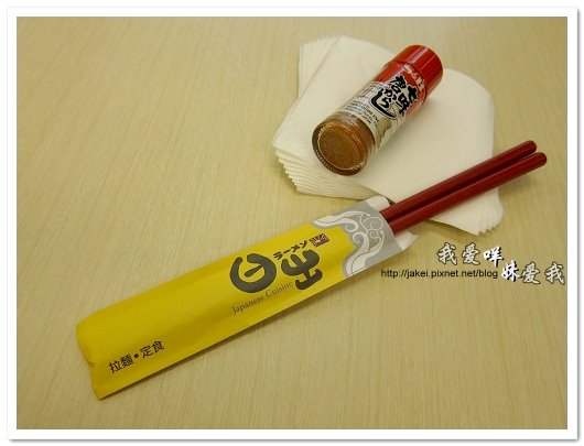 20110912 日出拉麵 03.jpg 20110912 日出拉麵 03.jpg