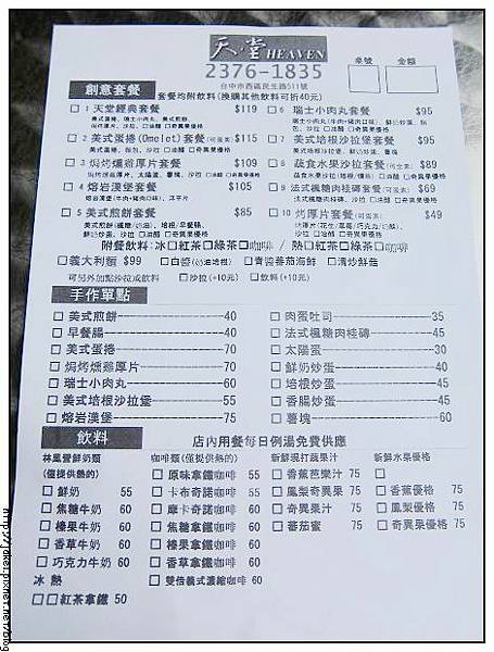20111012 天堂早餐 02.jpg 20111012 天堂早餐 02.jpg