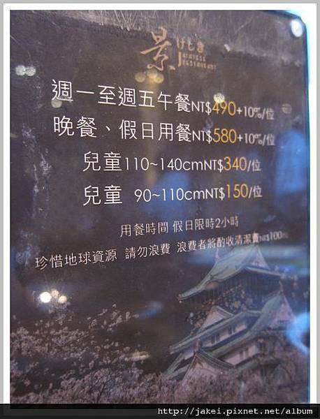 20111106 景 28.JPG 20111106 景 28.JPG