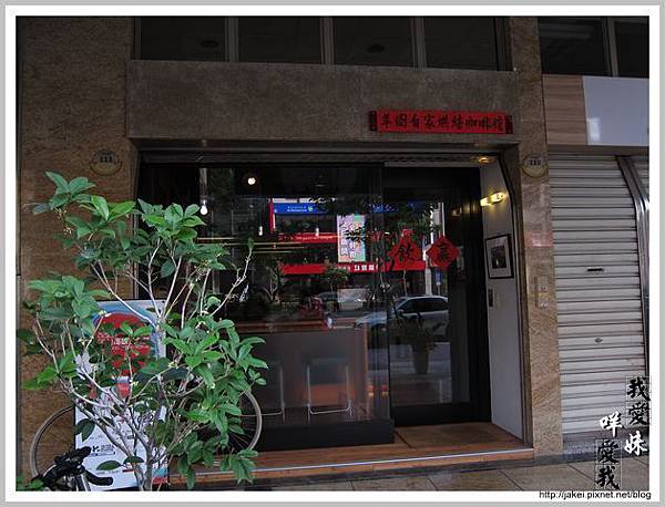 2012-01-22 高雄草圖咖啡 04.jpg 2012-01-22 高雄草圖咖啡 04.jpg