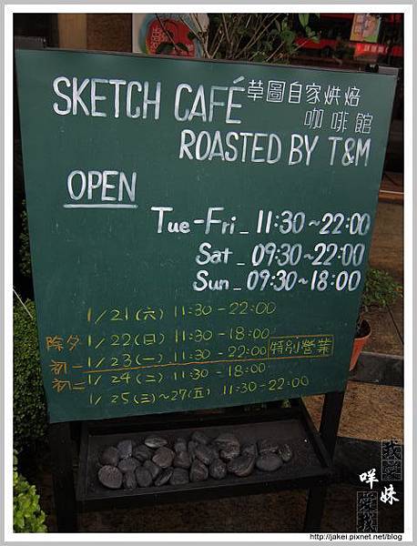 2012-01-22 高雄草圖咖啡 05.jpg 2012-01-22 高雄草圖咖啡 05.jpg