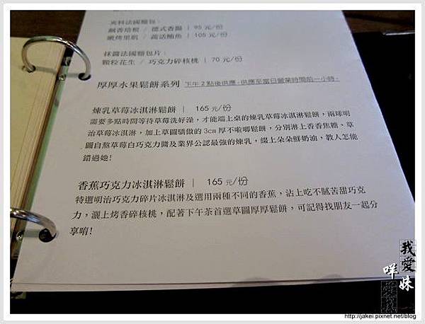 2012-01-22 高雄草圖咖啡 08.jpg 2012-01-22 高雄草圖咖啡 08.jpg