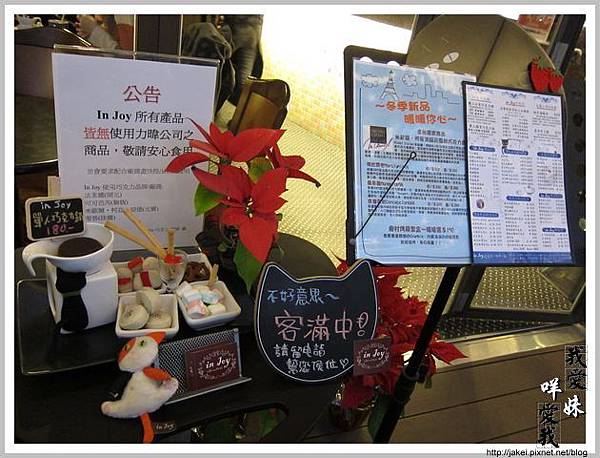 2012-01-24 板橋 貓咖啡 04.jpg 2012-01-24 板橋 貓咖啡 04.jpg