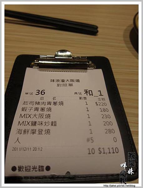 2011-12-11 味浪漫 13 2011-12-11 味浪漫 13