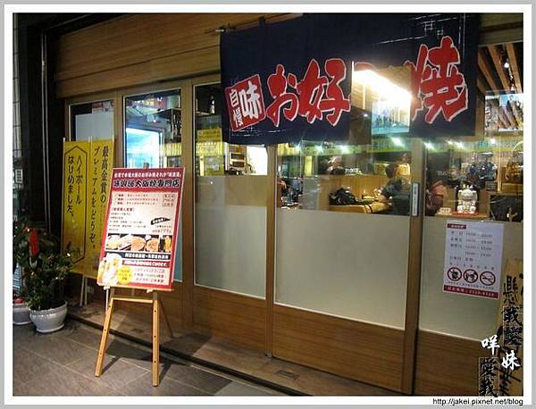 2011-12-11 味浪漫 01 2011-12-11 味浪漫 01