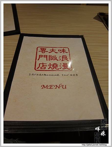 2011-12-11 味浪漫 05 2011-12-11 味浪漫 05