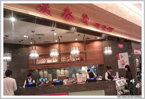 2012-03 鼎泰豐01 2012-03 鼎泰豐01