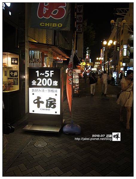 千房大阪燒 01 千房大阪燒 01