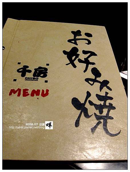 千房大阪燒 06 千房大阪燒 06