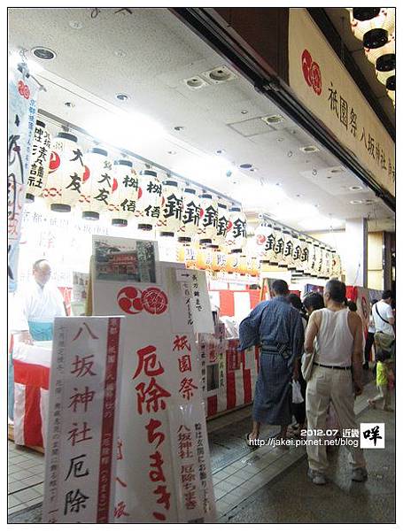 祉園祭 10 祉園祭 10