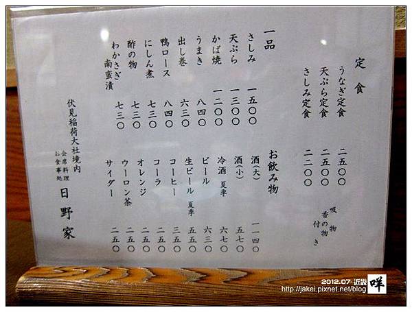 日野家 01 日野家 01
