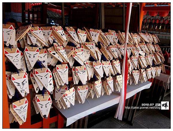 稻荷大社 29 稻荷大社 29