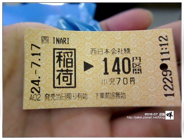 稻荷大社 52 稻荷大社 52