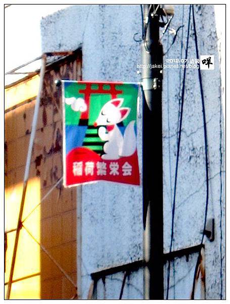 稻荷大社 53 稻荷大社 53