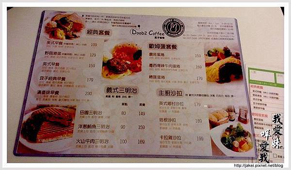 2012-11-11 豆子 新單01 2012-11-11 豆子 新單01