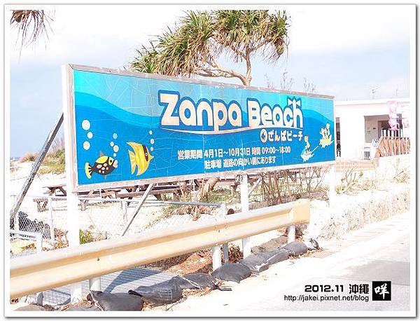 2012-11 05 殘波岬 21-1 2012-11 05 殘波岬 21-1
