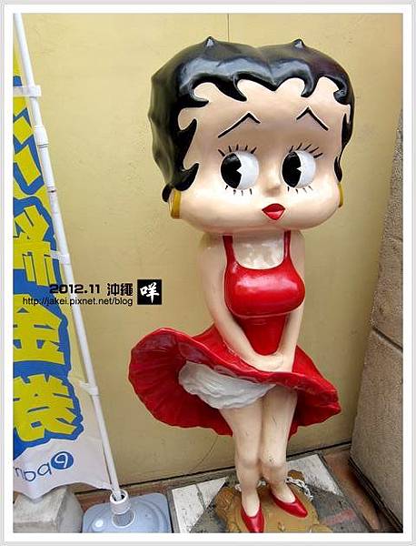2012-11 06 美國村 AEON 08 2012-11 06 美國村 AEON 08
