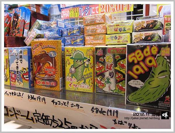 2012-11 06 美國村 AEON 11 2012-11 06 美國村 AEON 11