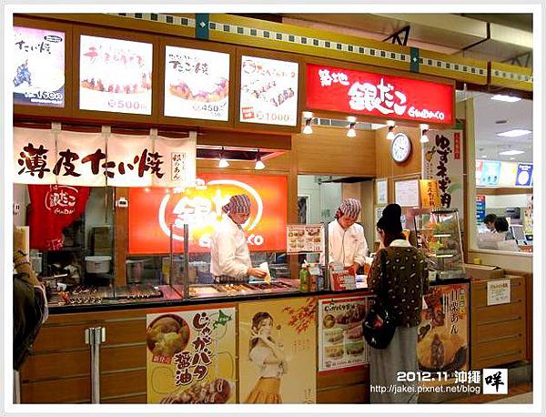 2012-11 06 美國村 AEON 30 2012-11 06 美國村 AEON 30