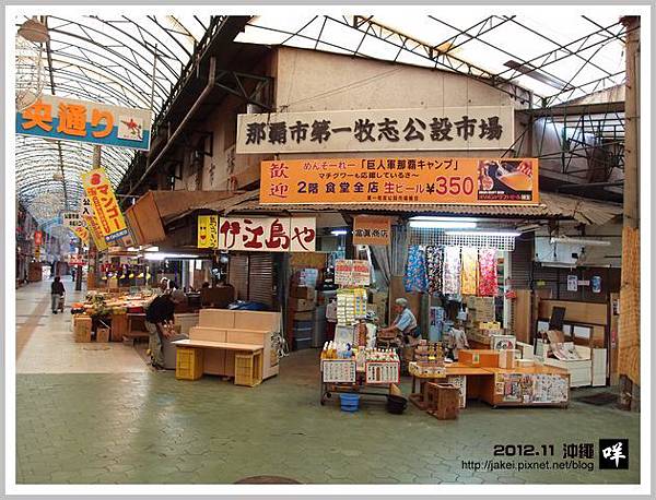 2012-11 09 牧志 01 2012-11 09 牧志 01